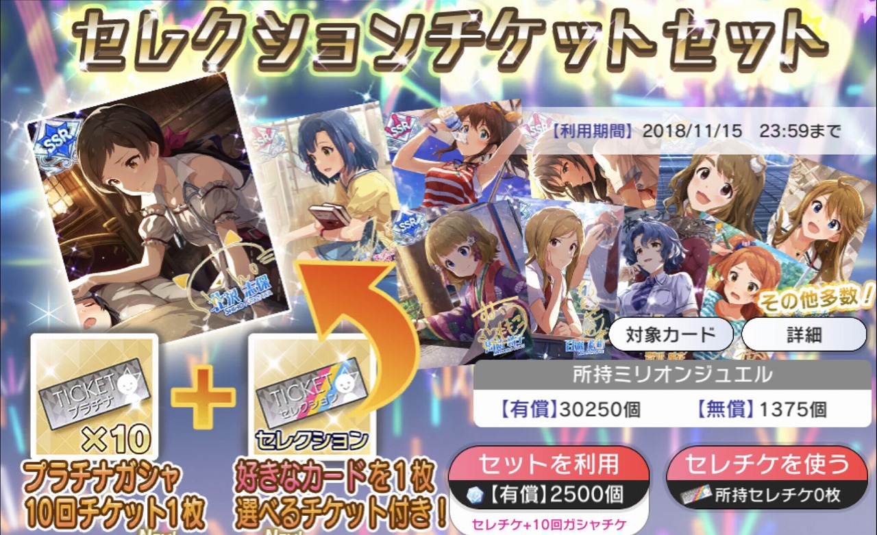 ミリシタで本当にお得なガシャはどれ 元ソ廃のミリオンライブ日記