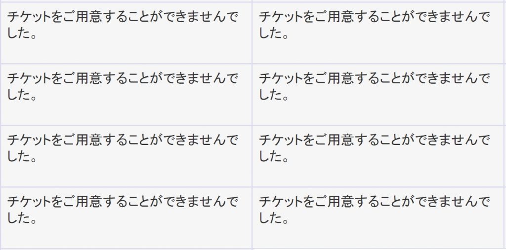 チケット先行抽選について思う事 元ソ廃のミリオンライブ日記